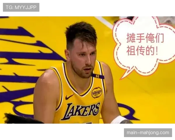 东契奇称詹姆斯虽少合练但始终热心交流展现领袖风范